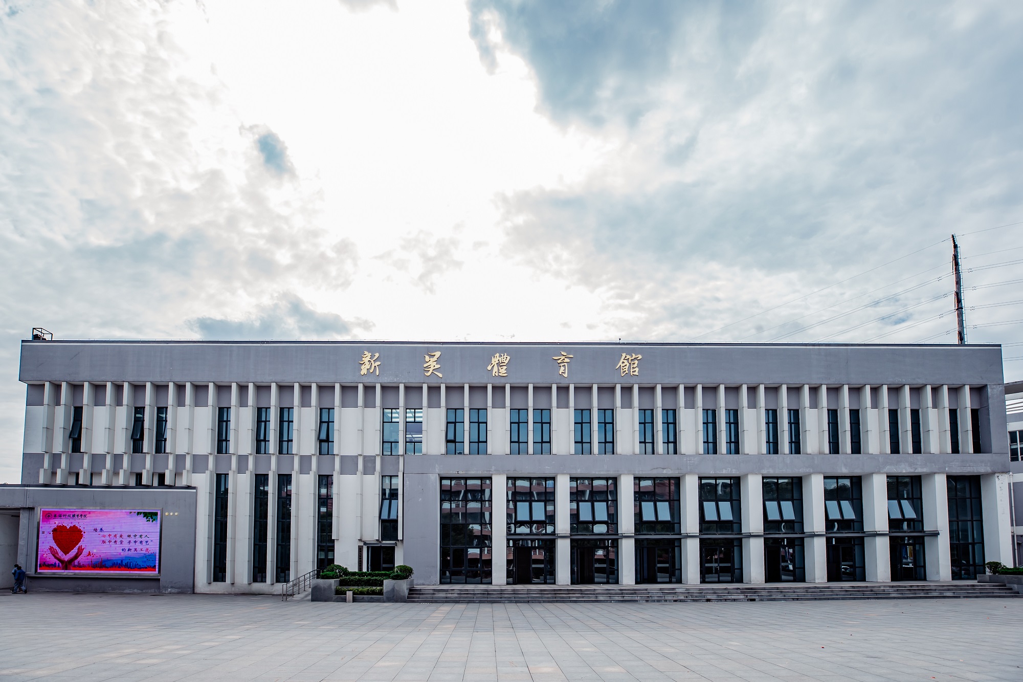 校園風景-無錫科技職業學院